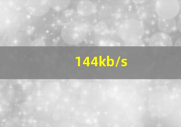 144kb/s