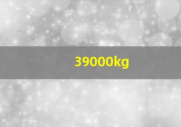 39000kg