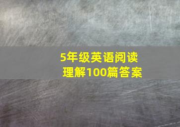 5年级英语阅读理解100篇答案