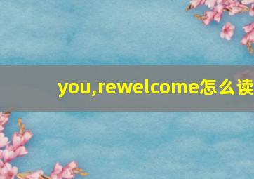 you,rewelcome怎么读